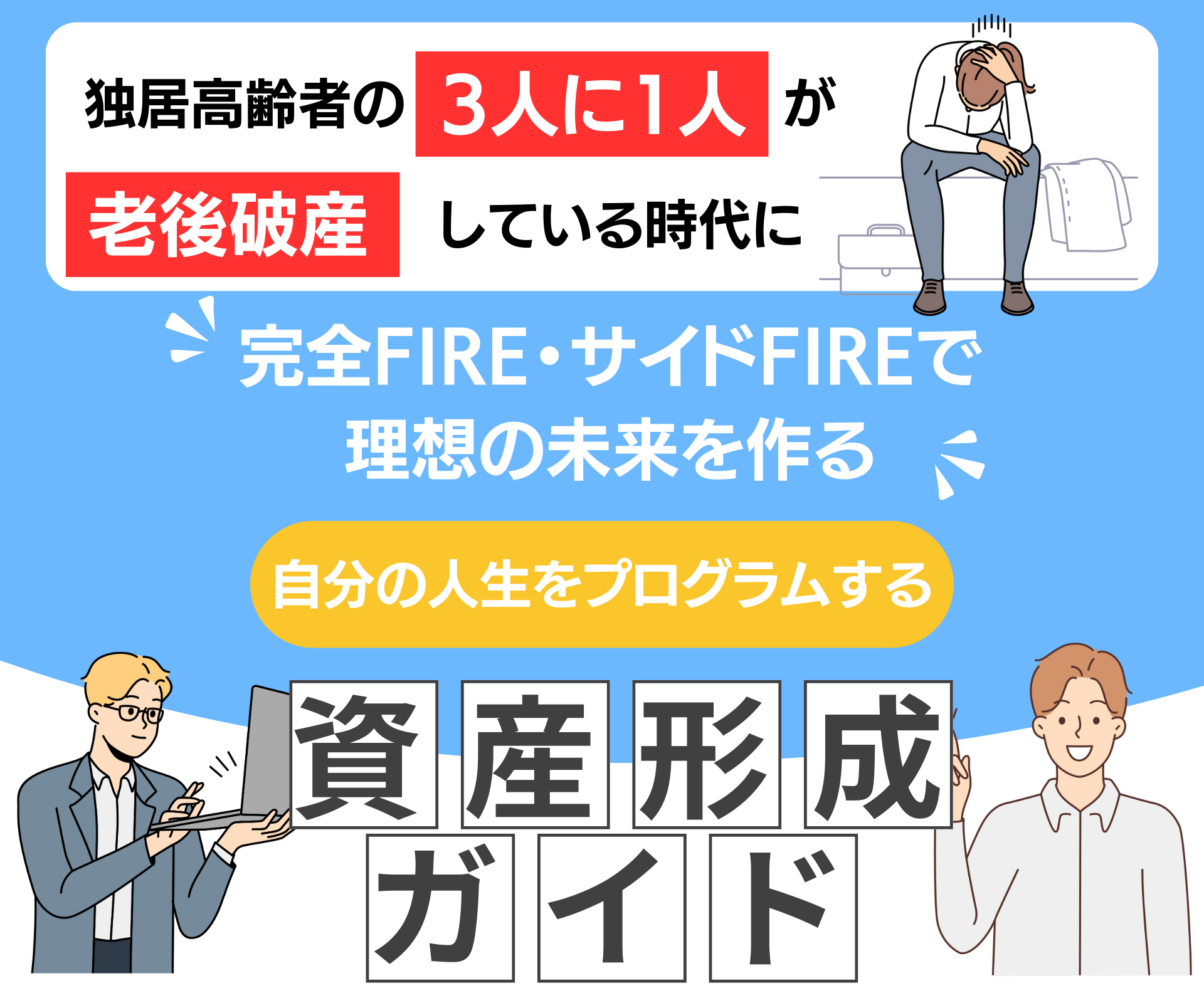 PC用メイン画像